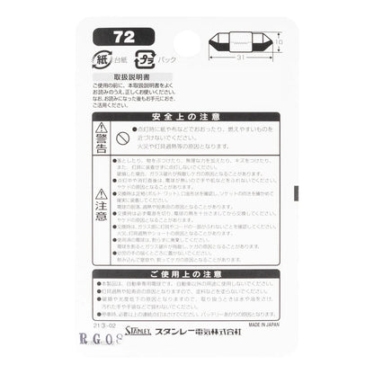 Normal Bulb T10x31 12V 10W Clear 1 pc.
