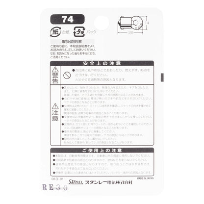 ノーマル電球 G14 12V 8W クリア 1個入