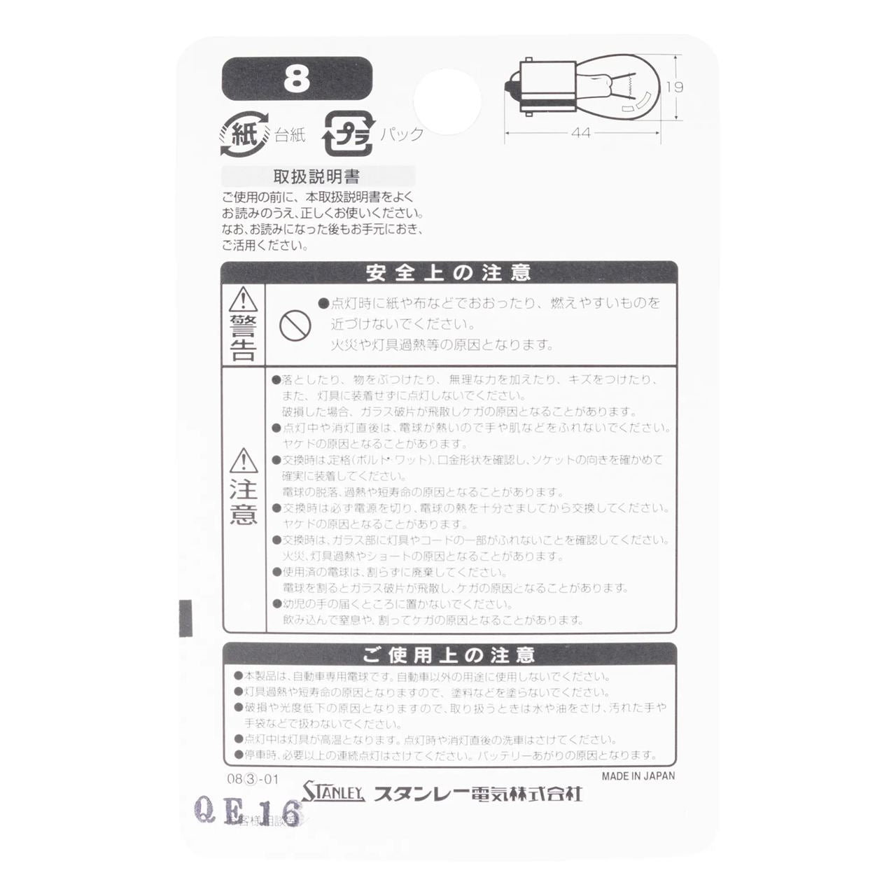 ノーマル電球 BP3671W B19 12V 12W クリア 2個入