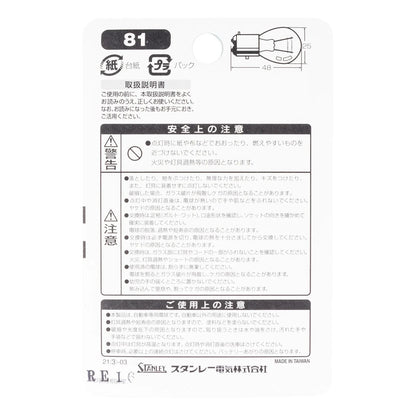 Incandescent Bulb S25 12V 23/8W Clear 1 pc.