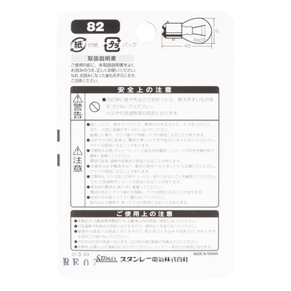 ノーマル電球 S25 12V 21/5W クリア 1個入