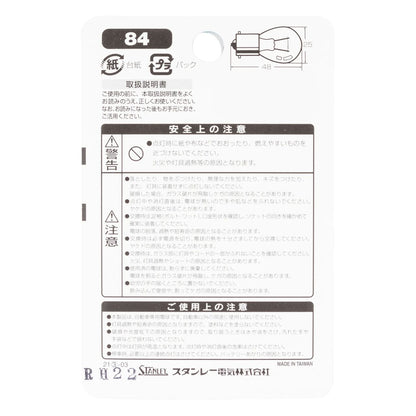 ノーマル電球 S25 12V 21W クリア 1個入
