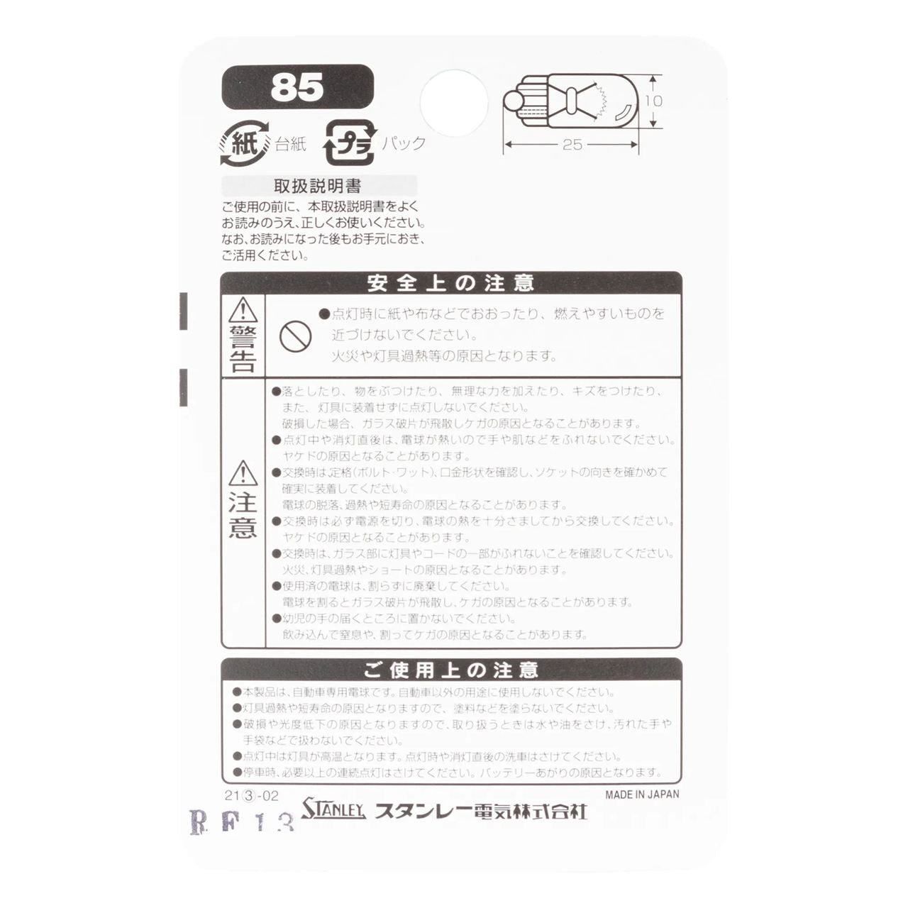 Incandescent Bulb T10 12V 5W Clear 1 pc.