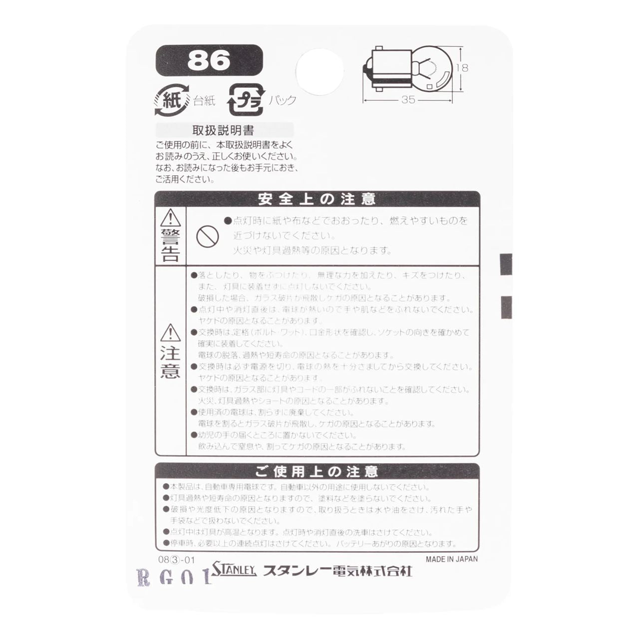 Incandescent Bulb G18 12V 10W Clear 1 pc.