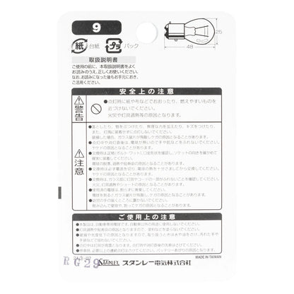 ノーマル電球 BP4887M S25 24V 25/10W クリア 2個入