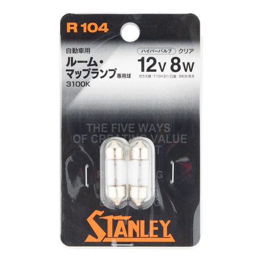 ハイパーバルブ RB3173 T10×31 12V 8W クリア 2個入