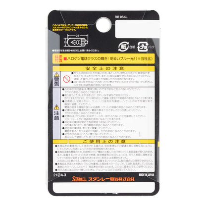 ハイパーバルブ RB164L T10 12V 5W ブルー 2個入