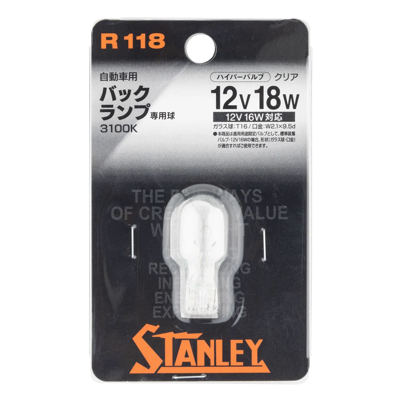 Hyper Bulb RB0625 T16 12V 18W Clear 1 pc.