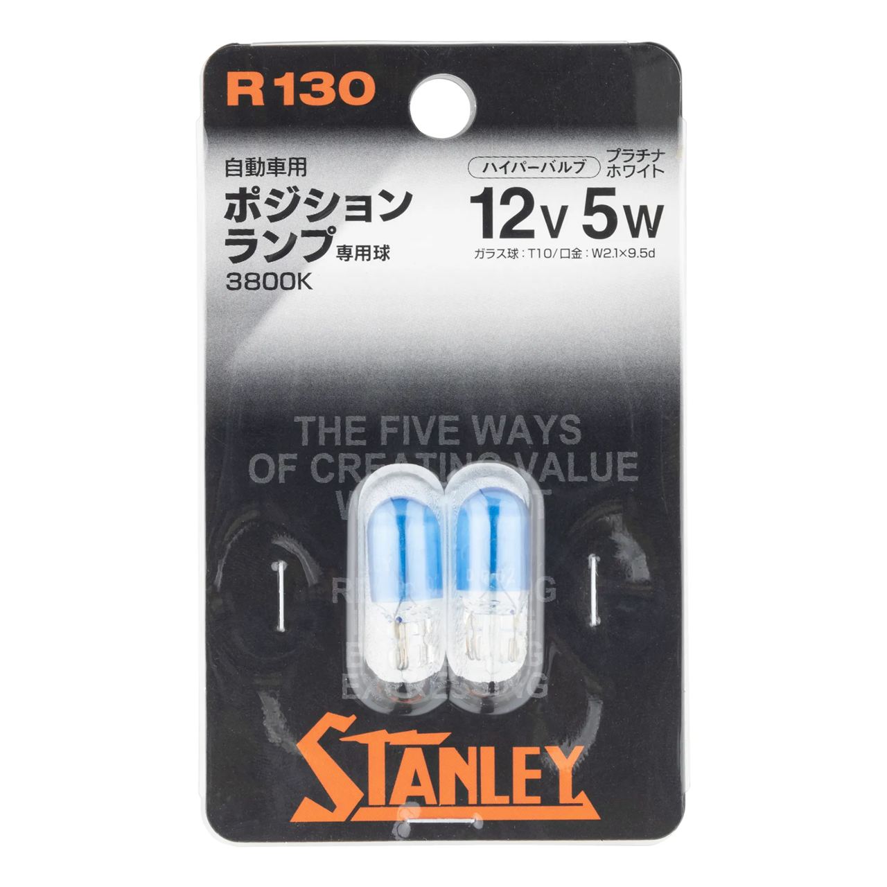 Hyper Valve RB164P T10 12V 5W 3800K Platinum White, Pack of 2