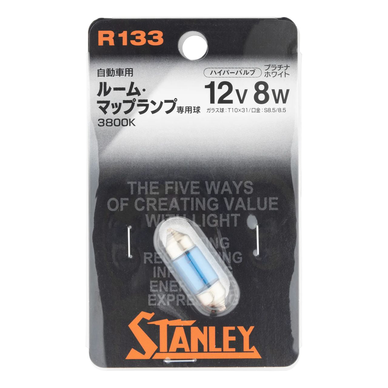ハイパーバルブ T10×31 12V 8W 3800K プラチナホワイト 1個入