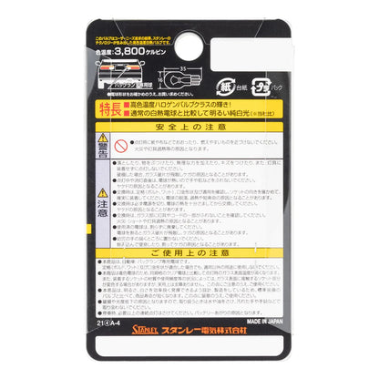 ハイパーバルブ T16 12V 18W 3800K プラチナホワイト 1個入