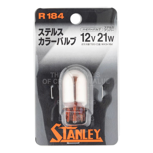 ハイパーバルブ T20シングル 12V 21W ステルスアンバー 1個入