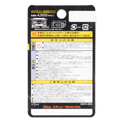 ハイパーバルブ T10 12V 5W 4500K プラチナホワイトS 2個入