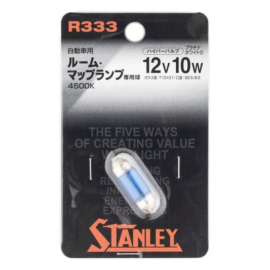 ハイパーバルブ T10×31 12V 10W 4500K プラチナホワイトS 1個入