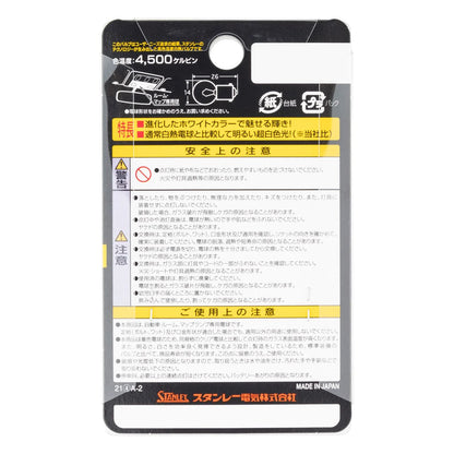 ハイパーバルブ G14 12V 10W 4500K プラチナホワイトS 1個入