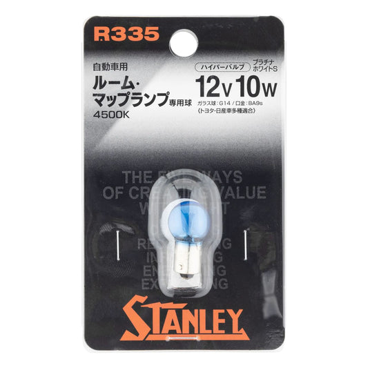 ハイパーバルブ G14 12V 10W 4500K プラチナホワイトS 1個入