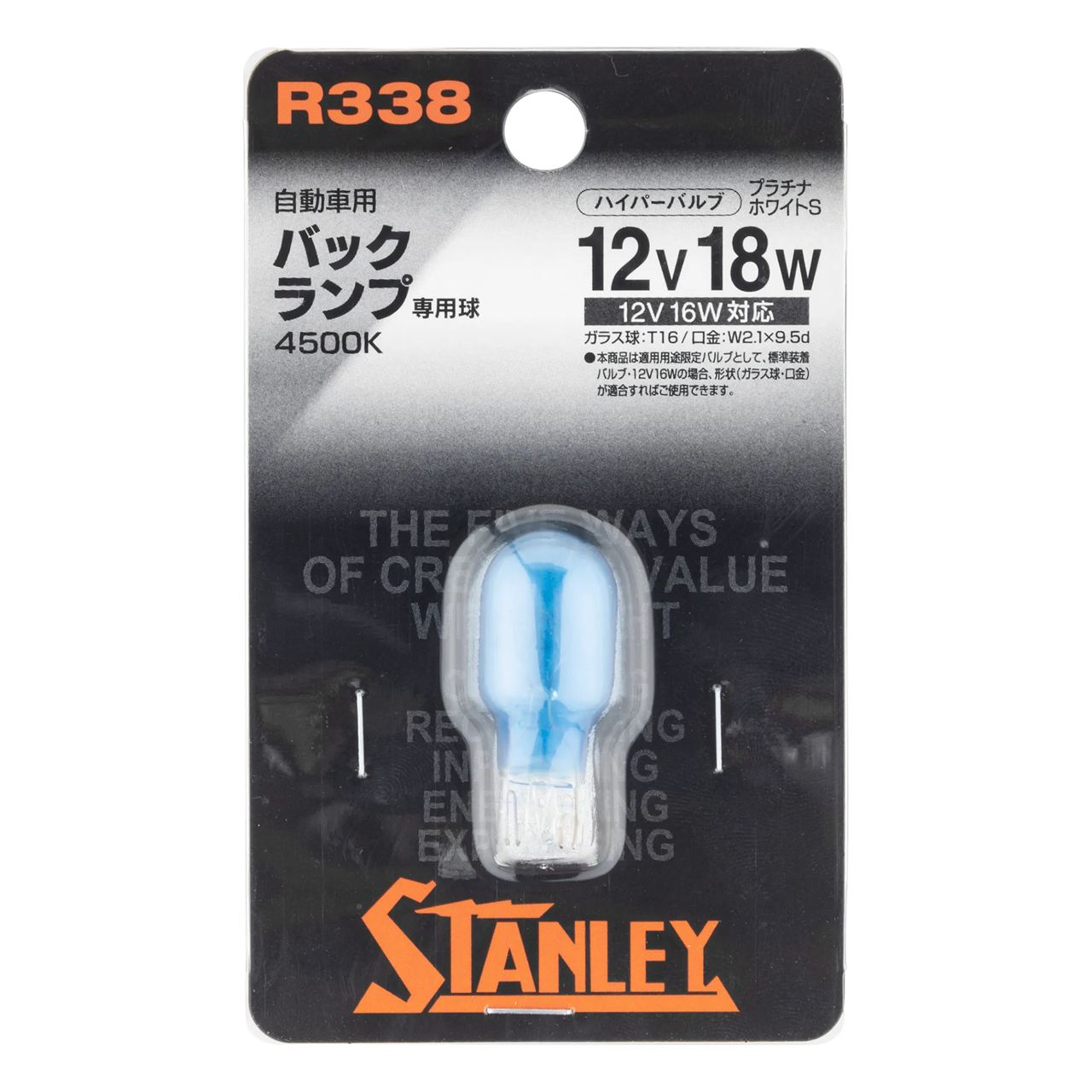 Hyper Bulb T16 12V 18W 4500K Platinum White S 1 pc.