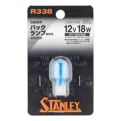 Hyper Bulb T16 12V 18W 4500K Platinum White S 1 pc.