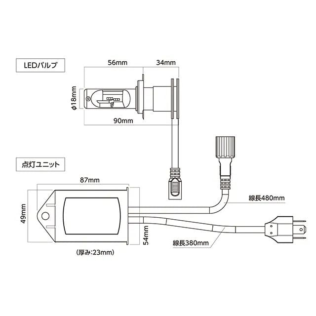 LEDバルブ ヘッドランプ用 H4 12V 16/16W 1500/1100lm 6300K ホワイト 1個入