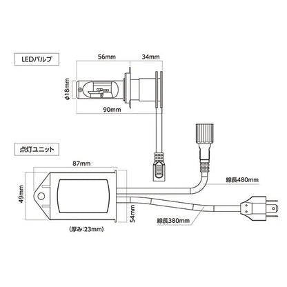 LEDバルブ ヘッドランプ用 H4 12V 16/16W 1500/1100lm 6300K ホワイト 1個入