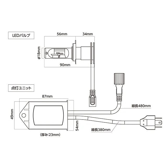 LEDバルブ ヘッドランプ用 HS1 12V 14/14W 900/600lm 6300K ホワイト 1個入