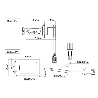 LEDバルブ ヘッドランプ用 HS1 12V 14/14W 900/600lm 6300K ホワイト 1個入