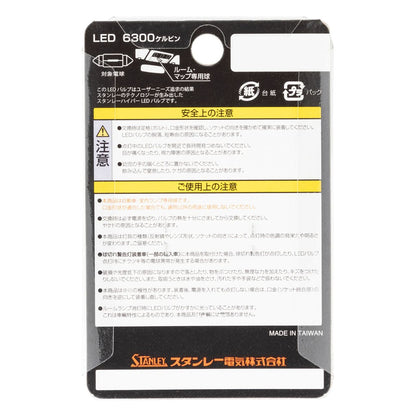 ハイパーLEDバルブ T10×31 12V 0.5W 6300K ホワイト 1個入