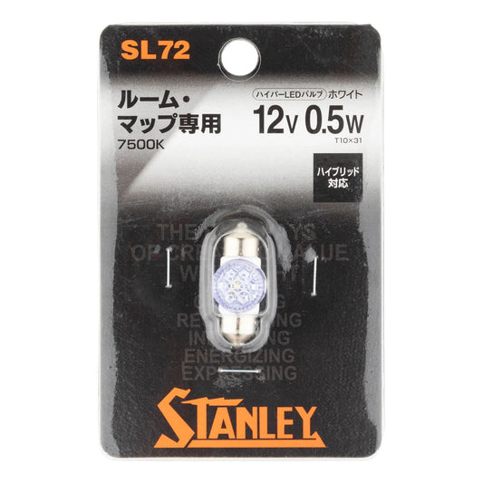 ハイパーLEDバルブ T10×31 12V 0.5W 7500K ホワイト 1個入