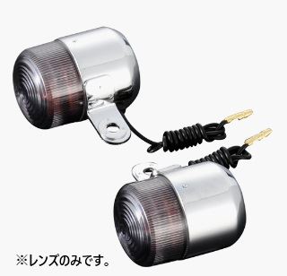 ネオクラシックウインカー リペアレンズ スモーク 2個入り
