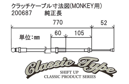 クラシック クラッチケーブル グレー スタンダード モンキー