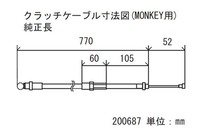 クラッチケーブル ブラック スタンダード モンキー