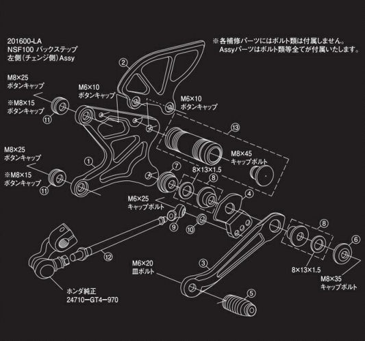 NSF100 バックステップ用 カラー T-12.5 L-2 1個 ブラック