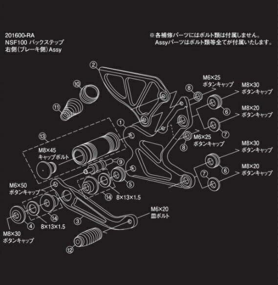 XR100 バックステップ用 カラーt=10.5/個 ブラック