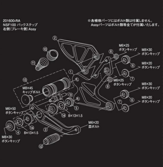 XR100 バックステップ用 カラーt=10.5/個 ブラック