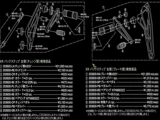 バックステップ補修部品 カラーT=20.5 XR50-100