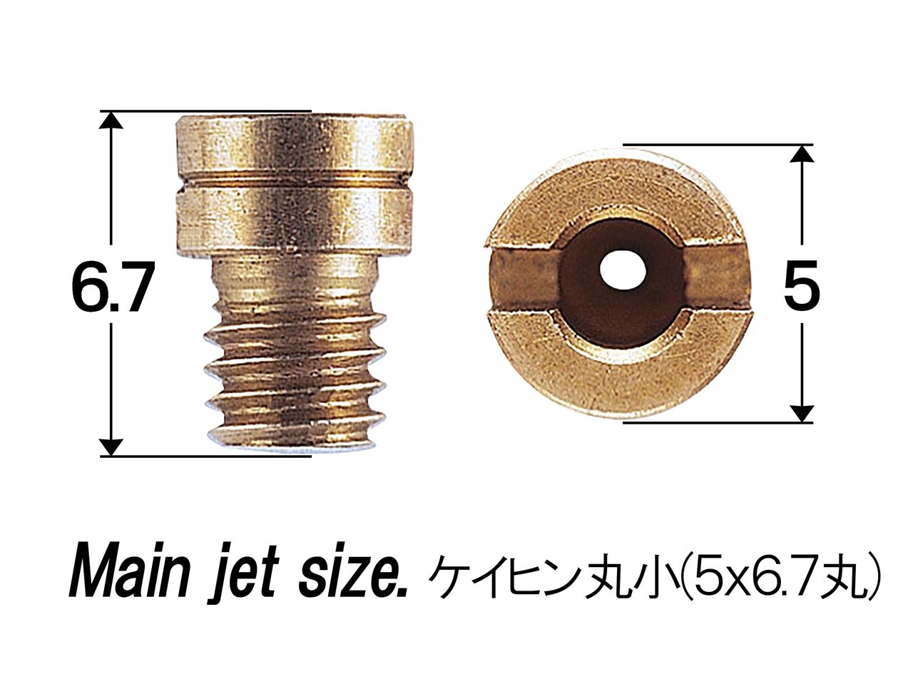 ケイヒン 丸小/5X6.7 #120-#132 6サイズ 各1個入り