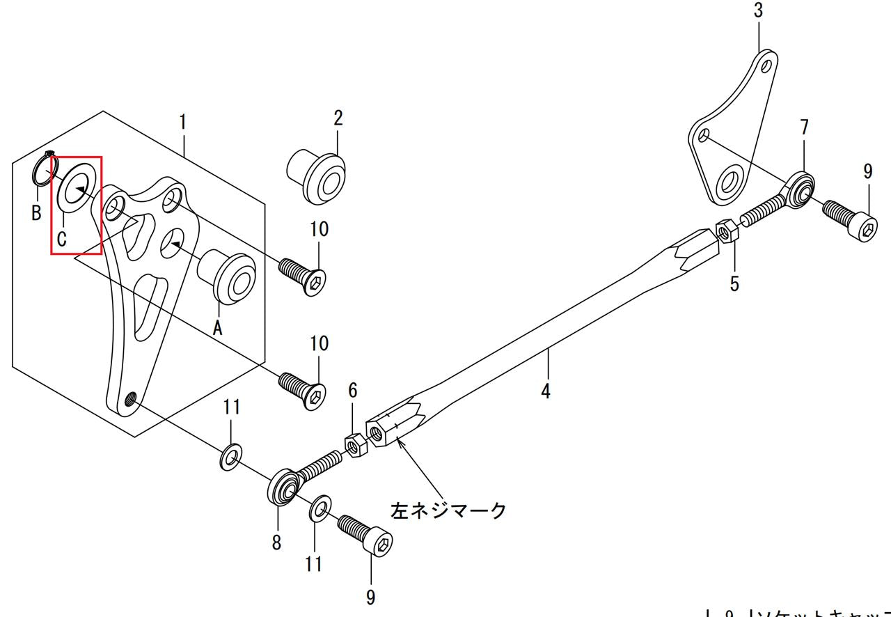 Shim ring repair parts