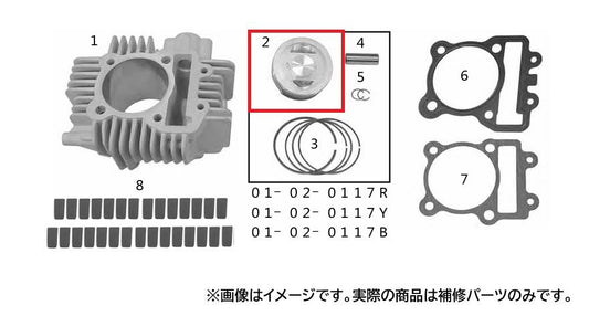 ピストン スーパーヘッド+R 178cc専用 黄 φ67 KSR110 KLX110 Z125プロ