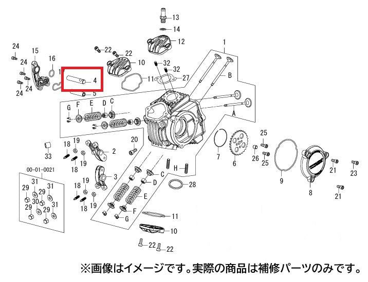 ロッカーアームシャフト(インテーク) モンキー ゴリラ