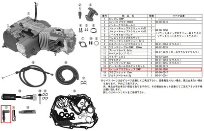 SPARK PLUG CAP COMP.
