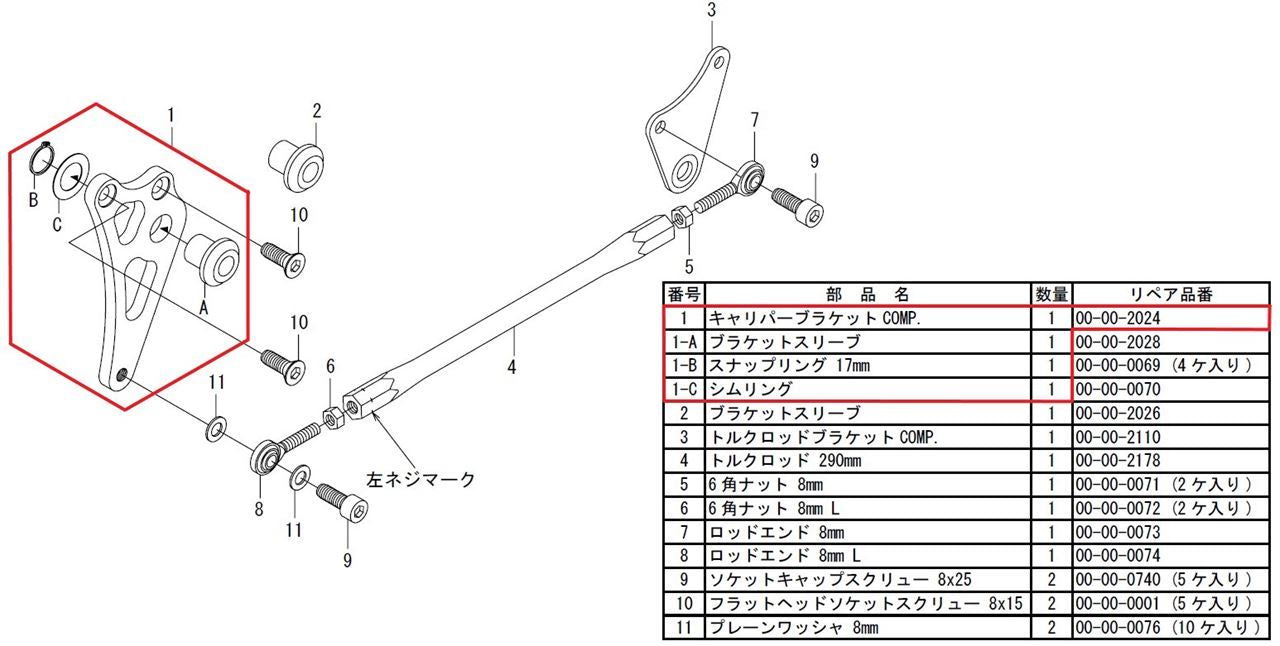 CALIPER BRACKET COMP.
