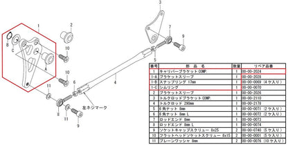 CALIPER BRACKET COMP.