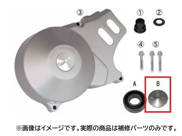 Generator cover cap 1 pc. Monkey APE