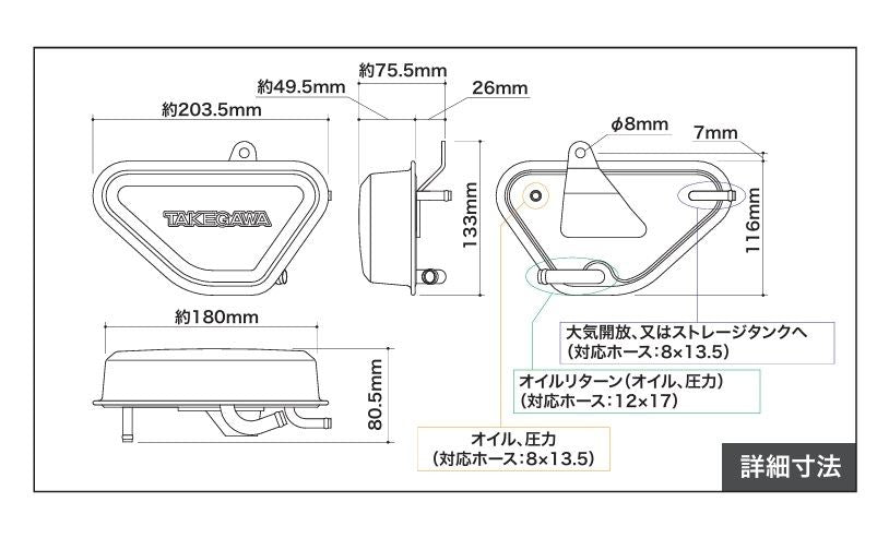 Oil Catch Tank ASSY Monkey (Side Cover Type)
