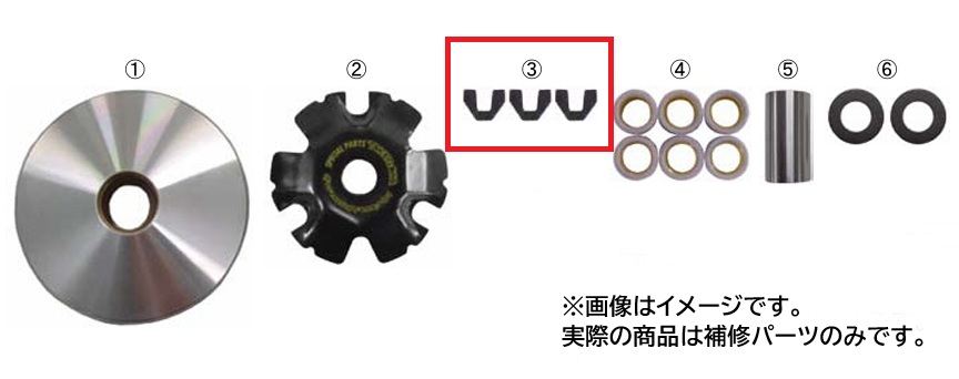 スライドピースセット ハイスピードプーリーキット用 3個セット