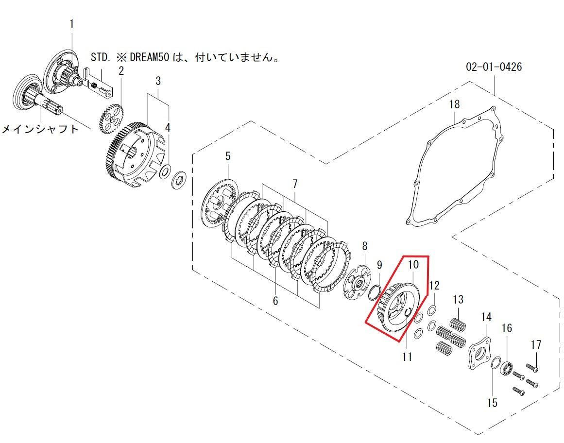 Clutch Center ASSY. (Wet)