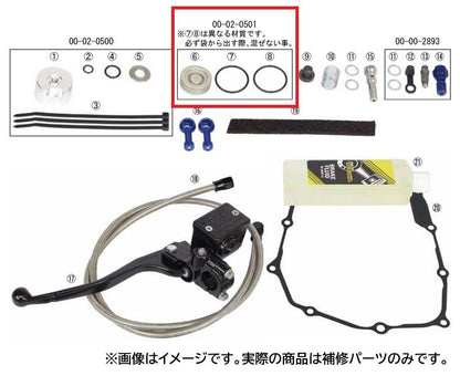 クラッチレリーズピストン(φ33mm/Oリング付) CT125 ダックス125 クロスカブ110