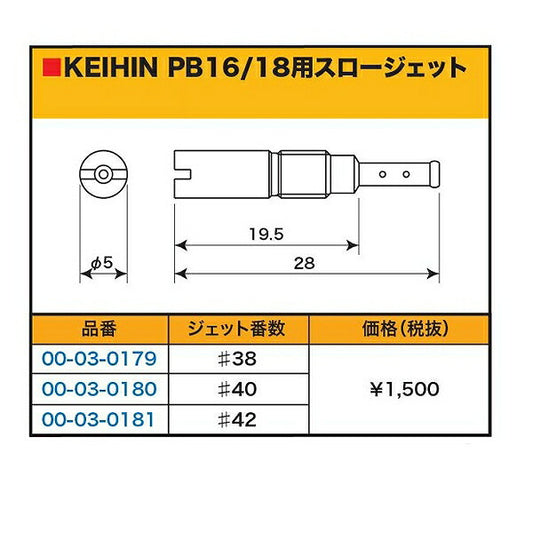 Slow Jet #38 Keihin PB16・18 Carburetor