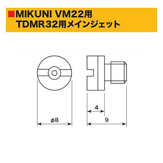 Main Jet #110 for Mikuni VM22 Carburetor