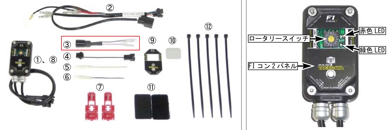 Sub-harness - 2COMP FI-CON / FI-CON PLUS